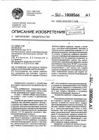 Устройство для подачи порошковых материалов при наплавке Устройство для подачи порошковых материалов при наплавке