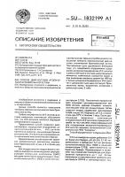 Способ диагностики атопической бронхиальной астмы Способ диагностики атопической бронхиальной астмы