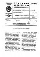 Бункер для сыпучих материалов Бункер для сыпучих материалов