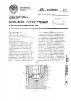 Устройство для образования скважин Устройство для образования скважин