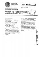 Способ изготовления контактного покрытия магнитоуправляемых герметизированных контактов Способ изготовления контактного покрытия магнитоуправляемых герметизированных контактов