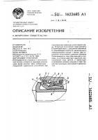 Торцовое уплотнение Торцовое уплотнение