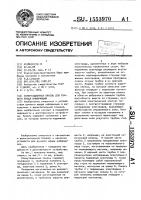 Коммутационная панель для ручного ввода информации Коммутационная панель для ручного ввода информации