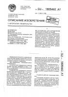 Устройство для определения значений булевых функций Устройство для определения значений булевых функций