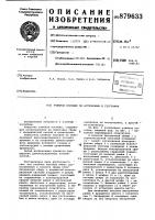 Учебное пособие по астрономии и географии Учебное пособие по астрономии и географии