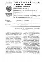 Устройство для уравновешивания поворотного узла станка Устройство для уравновешивания поворотного узла станка