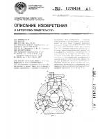 Опора скольжения с автоматическим регулированием Опора скольжения с автоматическим регулированием
