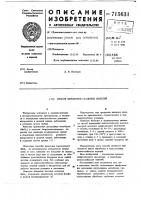 Способ обработки стальных изделий Способ обработки стальных изделий