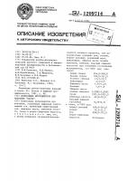Композиция ингредиентов для коктейля "десна Композиция ингредиентов для коктейля "десна