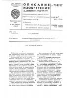 Роторный аппарат Роторный аппарат