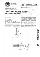 Устройство для формования лепешек Устройство для формования лепешек