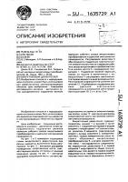 Вихретоковый дефектоскоп Вихретоковый дефектоскоп