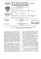 Способ окисления сульфидов,содержащихся в водных щелочных растворах или суспензиях Способ окисления сульфидов,содержащихся в водных щелочных растворах или суспензиях