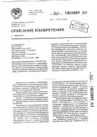 Электровыводное устройство Электровыводное устройство