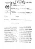 Аналоговое запоминающее устройство Аналоговое запоминающее устройство