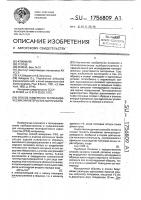Способ измерения теплофизических характеристик материалов Способ измерения теплофизических характеристик материалов