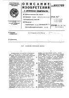 Закалочно-отпускной агрегат Закалочно-отпускной агрегат
