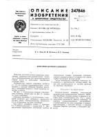 Ленточно-цепной конвейер Ленточно-цепной конвейер