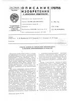 Способ записи и считывания информации в n-3ha4hom запоминающем устройстве Способ записи и считывания информации в n-3ha4hom запоминающем устройстве