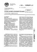 Способ испытания на изнашивание покрытий, имеющих переменные физико-механические свойства по глубине Способ испытания на изнашивание покрытий, имеющих переменные физико-механические свойства по глубине
