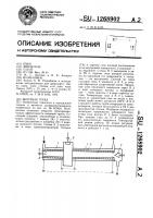 Вихревая труба Вихревая труба