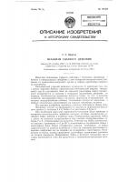 Механизм ударного действия Механизм ударного действия