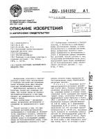 Способ получения растений-регенерантов риса Способ получения растений-регенерантов риса