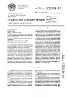 Способ формования изделий из пластичных масс и ленточный пресс для осуществления его осуществления Способ формования изделий из пластичных масс и ленточный пресс для осуществления его осуществления