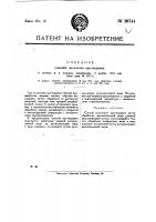 Способ получения яри-медянки Способ получения яри-медянки