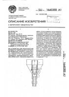 Устройство для приготовления бурового и тампонажного раствора Устройство для приготовления бурового и тампонажного раствора