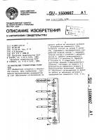 Импульсный транзисторный усилитель Импульсный транзисторный усилитель