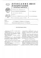 Пластобетонная смесь Пластобетонная смесь
