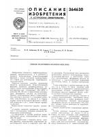 Способ получения полимер-бензина Способ получения полимер-бензина