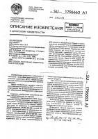 Способ получения водоугольной суспензии Способ получения водоугольной суспензии