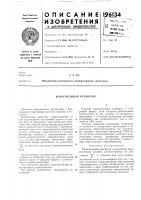 Коаксиальный резонатор