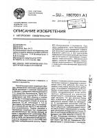 Способ прогнозирования плацентарной недостаточности Способ прогнозирования плацентарной недостаточности