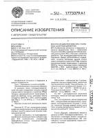 Способ диагностики ибс у больных сахарным диабетом Способ диагностики ибс у больных сахарным диабетом
