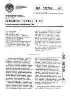 Способ выделения сульфоксидов и сульфонов из смеси с углеводородами Способ выделения сульфоксидов и сульфонов из смеси с углеводородами