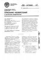 Способ термического укрепления макропористого грунта Способ термического укрепления макропористого грунта