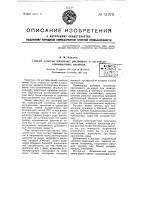 Способ очистки щелочных растворов, в частности алюминатных щелоков Способ очистки щелочных растворов, в частности алюминатных щелоков