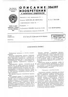 Всесоюзная \п5тштш41хнй-:гн^15[al^?>&;*i4o"^?^h,a f Всесоюзная \п5тштш41хнй-:гн^15[al^?>&;*i4o"^?^h,a f