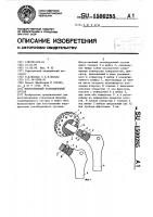 Искусственный тазобедренный сустав Искусственный тазобедренный сустав