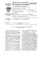 Способ лечения больных ревматизмом в неактивной фазе заболевания Способ лечения больных ревматизмом в неактивной фазе заболевания