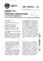 Устройство для ударно-вращательного бурения Устройство для ударно-вращательного бурения