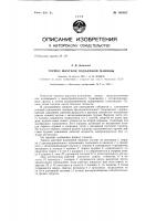 Тормоз шахтной подъемной машины Тормоз шахтной подъемной машины
