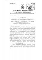 Динамометр с применением призматического силовоспринимающего элемента Динамометр с применением призматического силовоспринимающего элемента