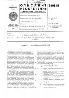 Сосуд для гранулирования расплавов