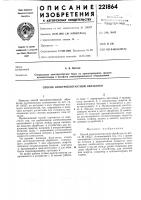 Способ электроконтактной обработки Способ электроконтактной обработки