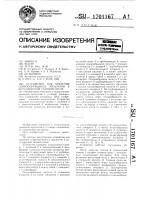 Устройство для хранения скоропортящихся продуктов в регулируемой газовой среде Устройство для хранения скоропортящихся продуктов в регулируемой газовой среде