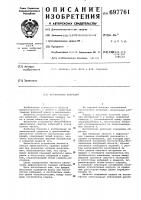 Поглотитель вибраций Поглотитель вибраций